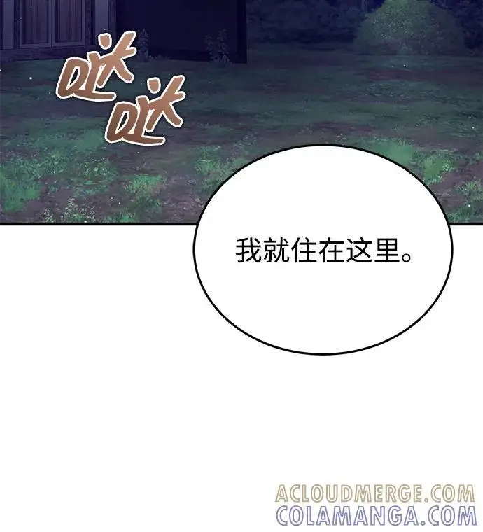 《重生者的隐退生活》[第82话] 破天舞图37
