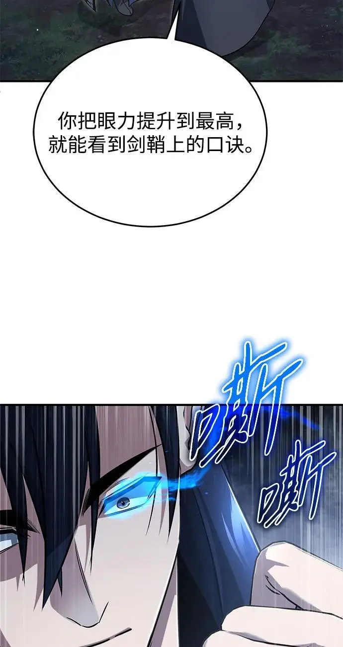 《重生者的隐退生活》[第82话] 破天舞图47