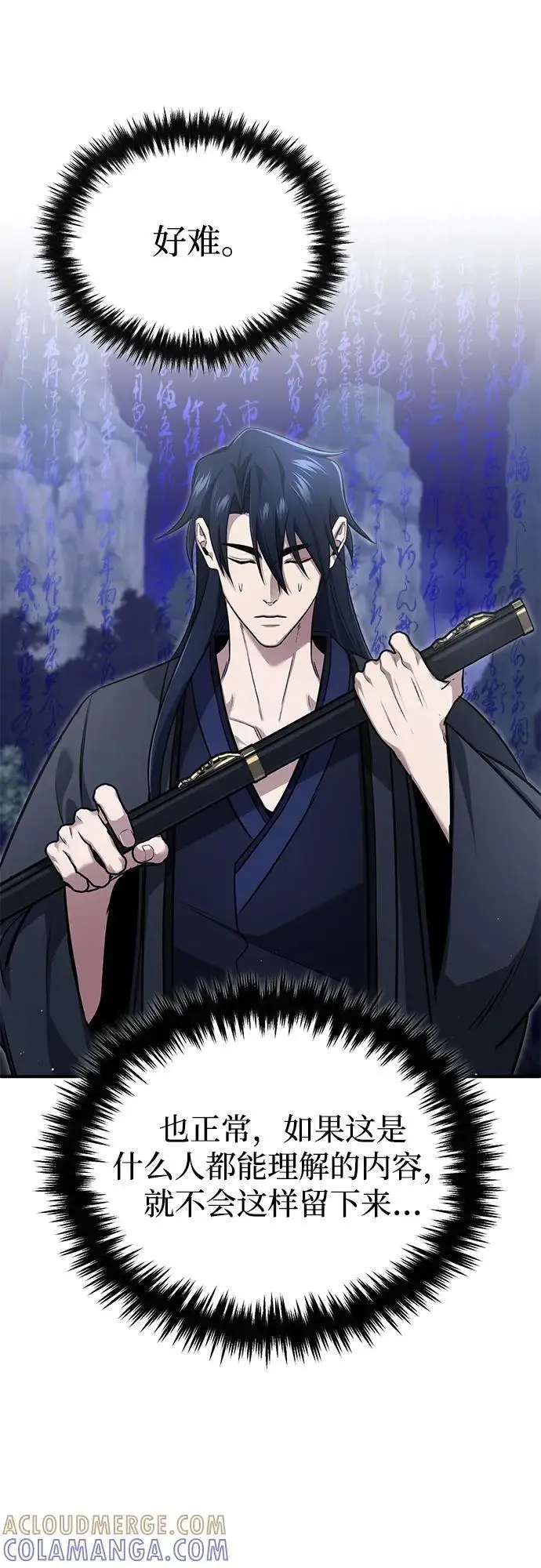 《重生者的隐退生活》[第82话] 破天舞图49