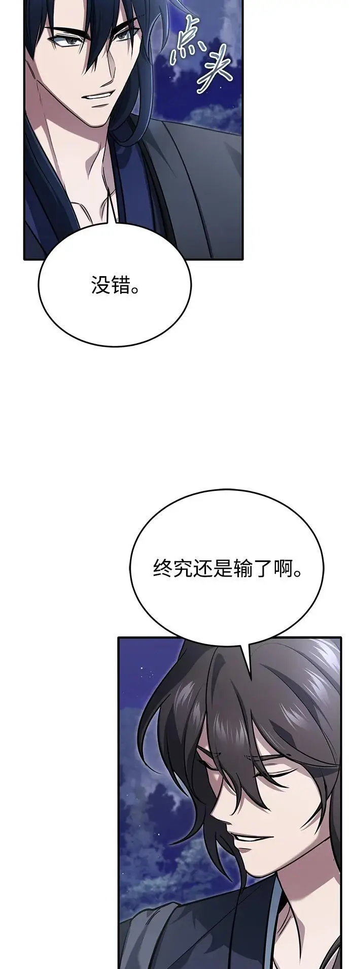 《重生者的隐退生活》[第82话] 破天舞图51