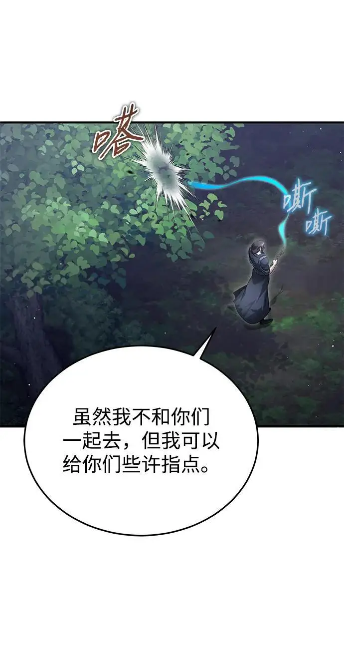 《重生者的隐退生活》[第82话] 破天舞图56