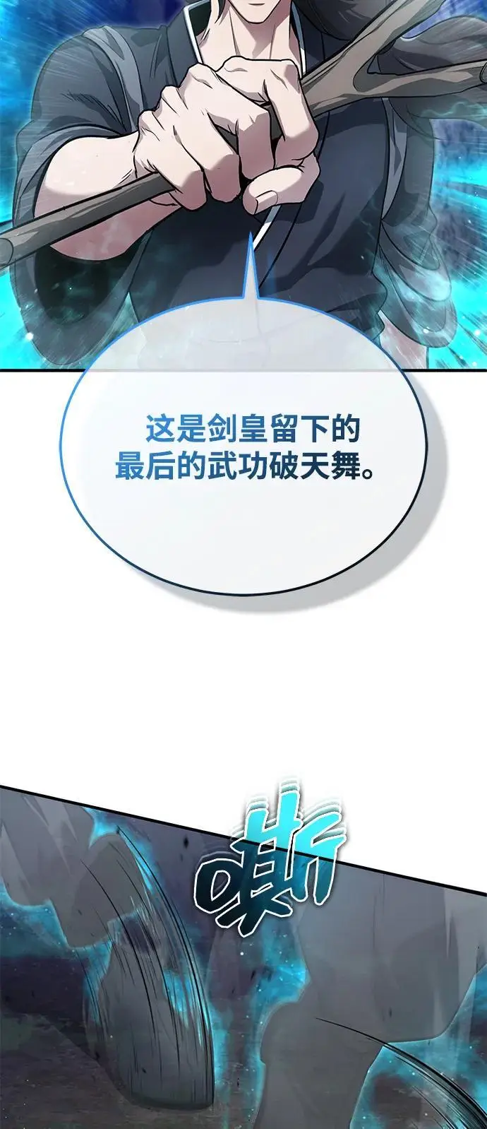 《重生者的隐退生活》[第82话] 破天舞图59