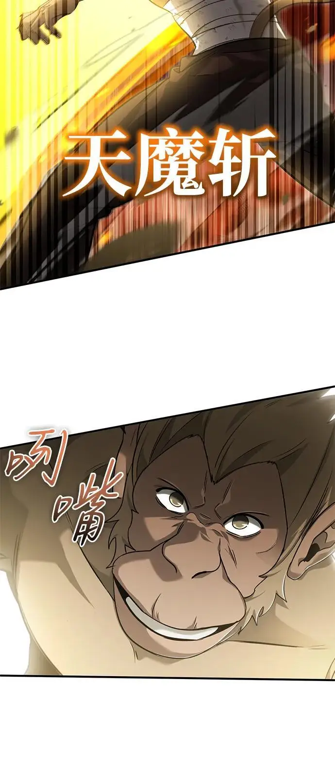 《重生者的隐退生活》[第82话] 破天舞图6