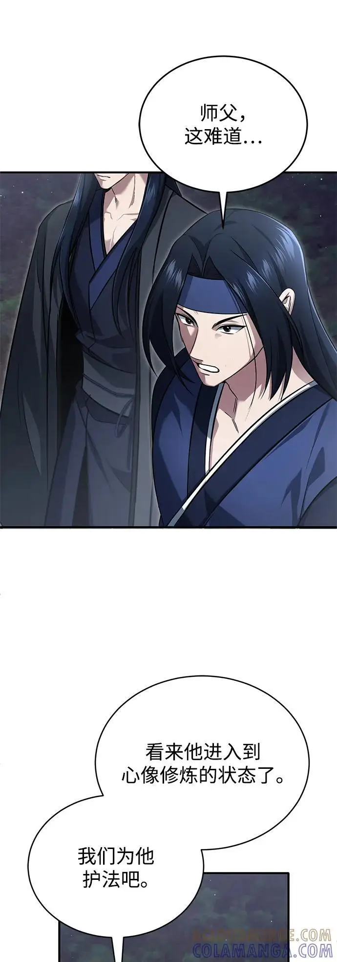 《重生者的隐退生活》[第82话] 破天舞图67