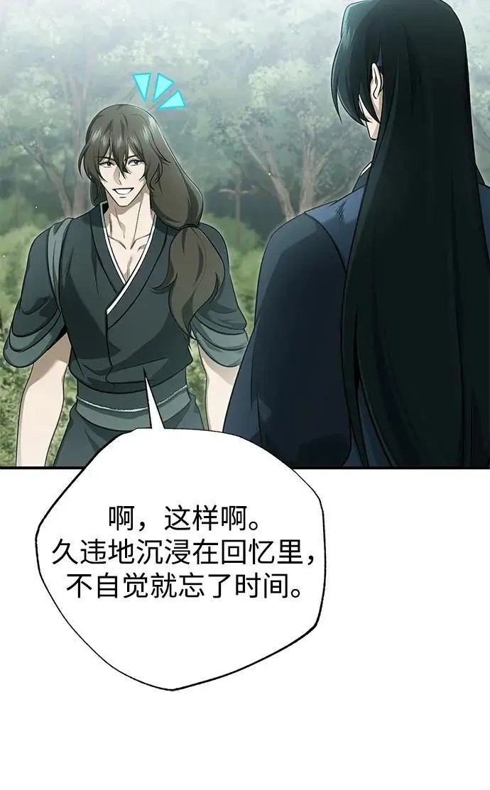 《重生者的隐退生活》[第83话] 厚颜无耻的请求图17