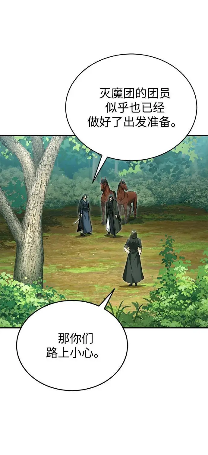 《重生者的隐退生活》[第83话] 厚颜无耻的请求图18