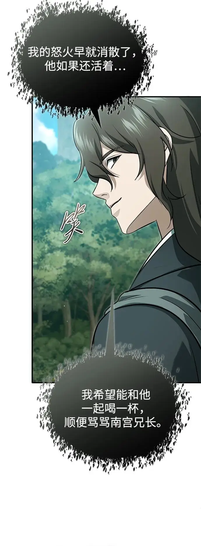 《重生者的隐退生活》[第83话] 厚颜无耻的请求图26