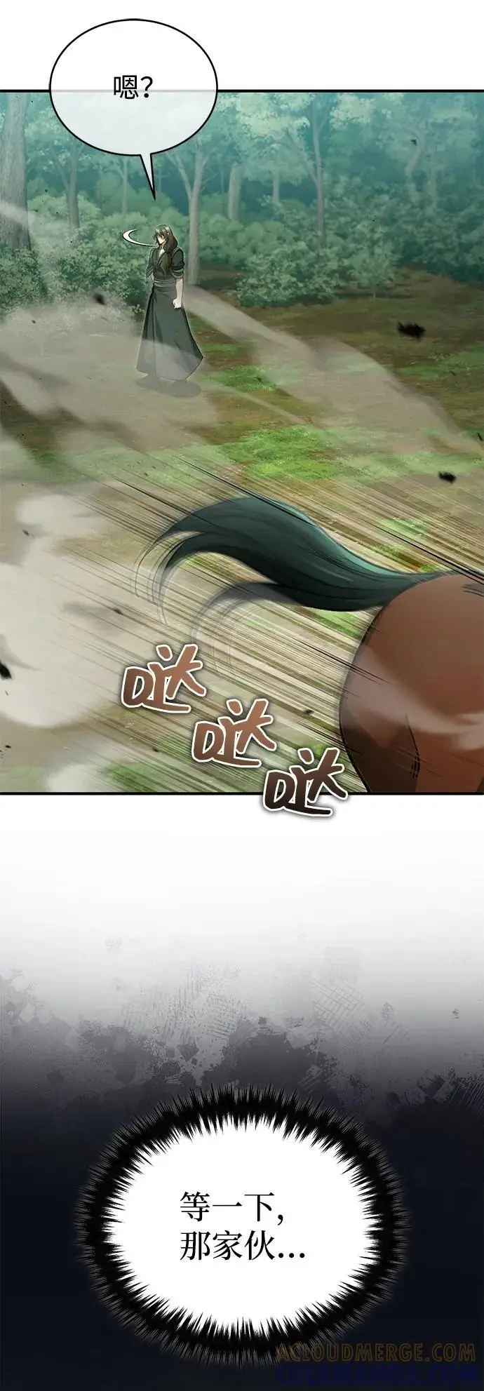 《重生者的隐退生活》[第83话] 厚颜无耻的请求图28