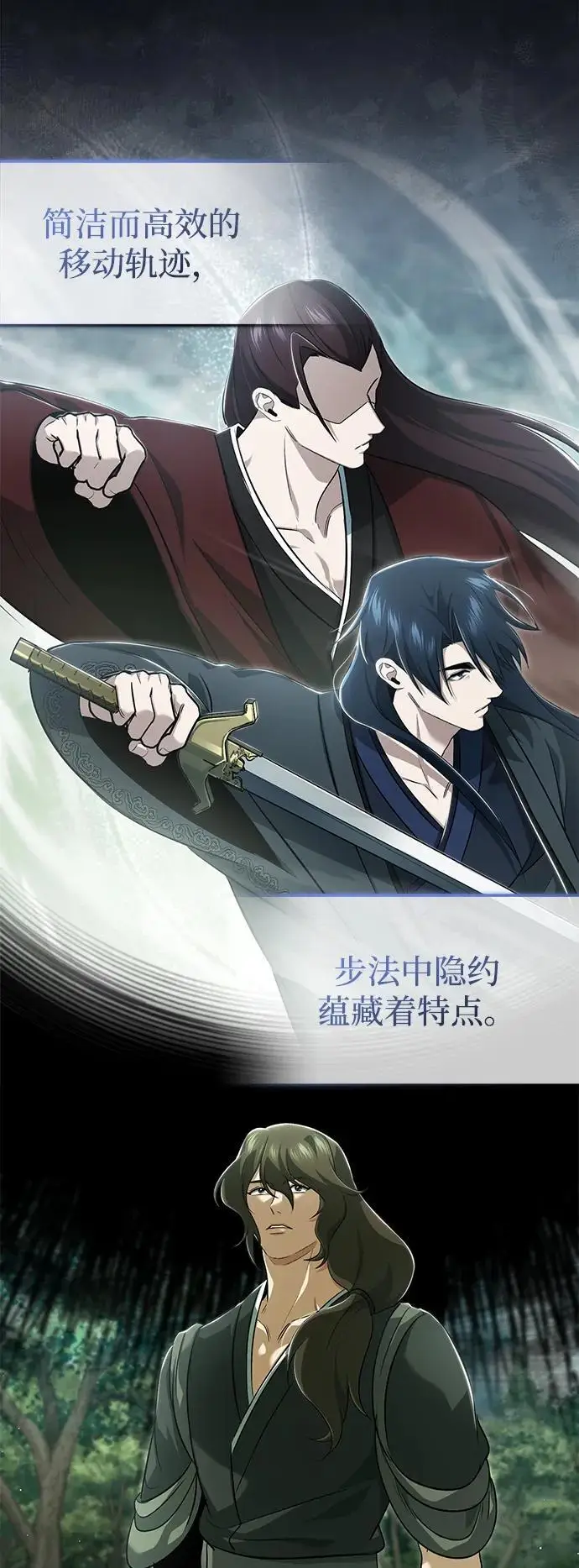 《重生者的隐退生活》[第83话] 厚颜无耻的请求图29