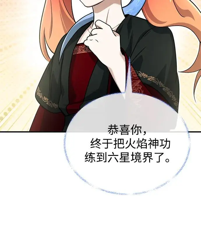 《重生者的隐退生活》[第83话] 厚颜无耻的请求图35