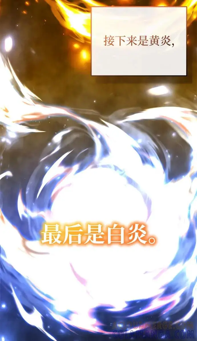 《重生者的隐退生活》[第83话] 厚颜无耻的请求图37