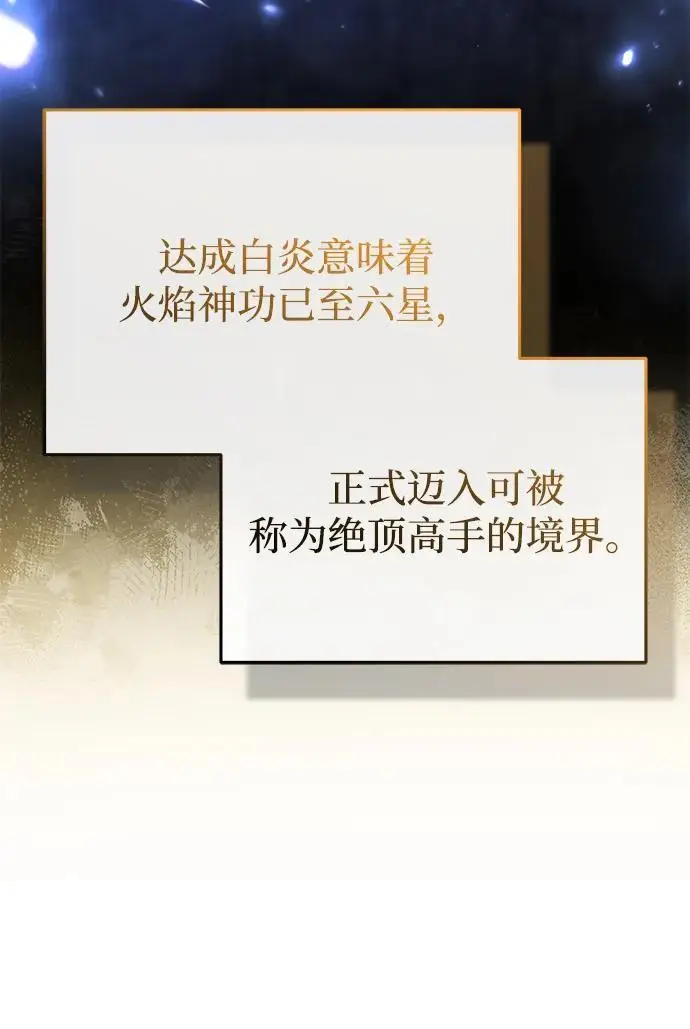《重生者的隐退生活》[第83话] 厚颜无耻的请求图38