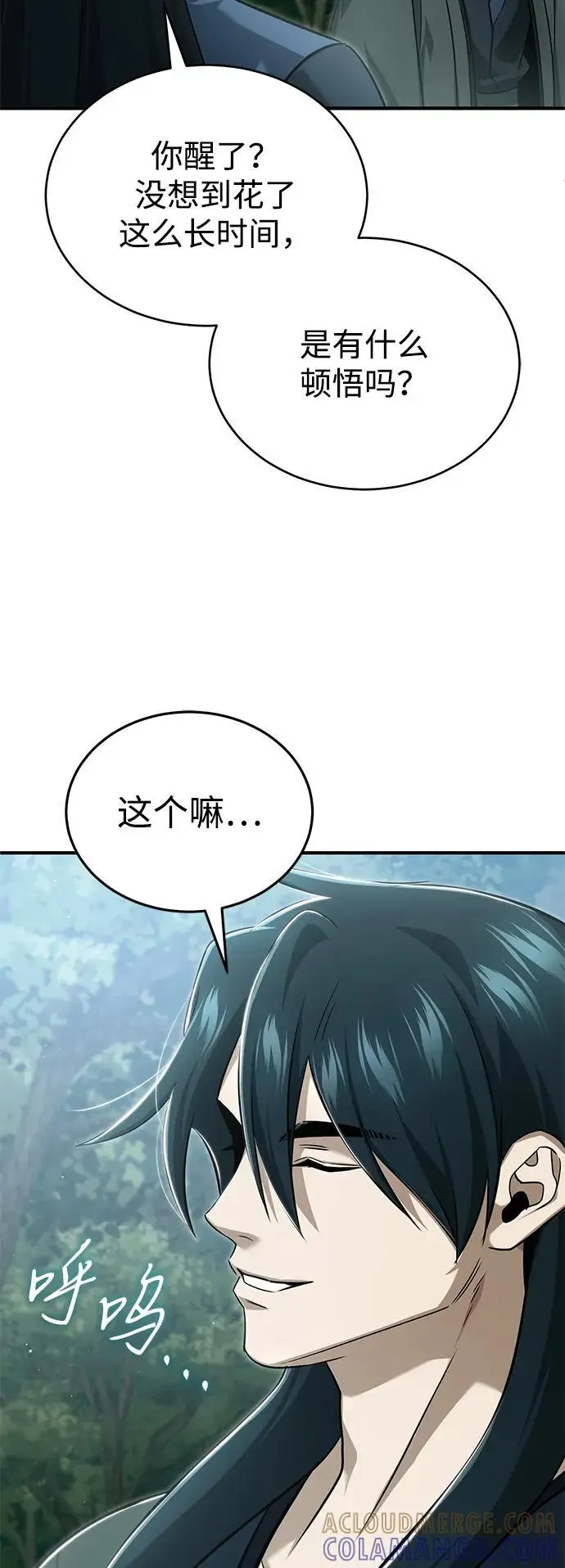 《重生者的隐退生活》[第83话] 厚颜无耻的请求图4