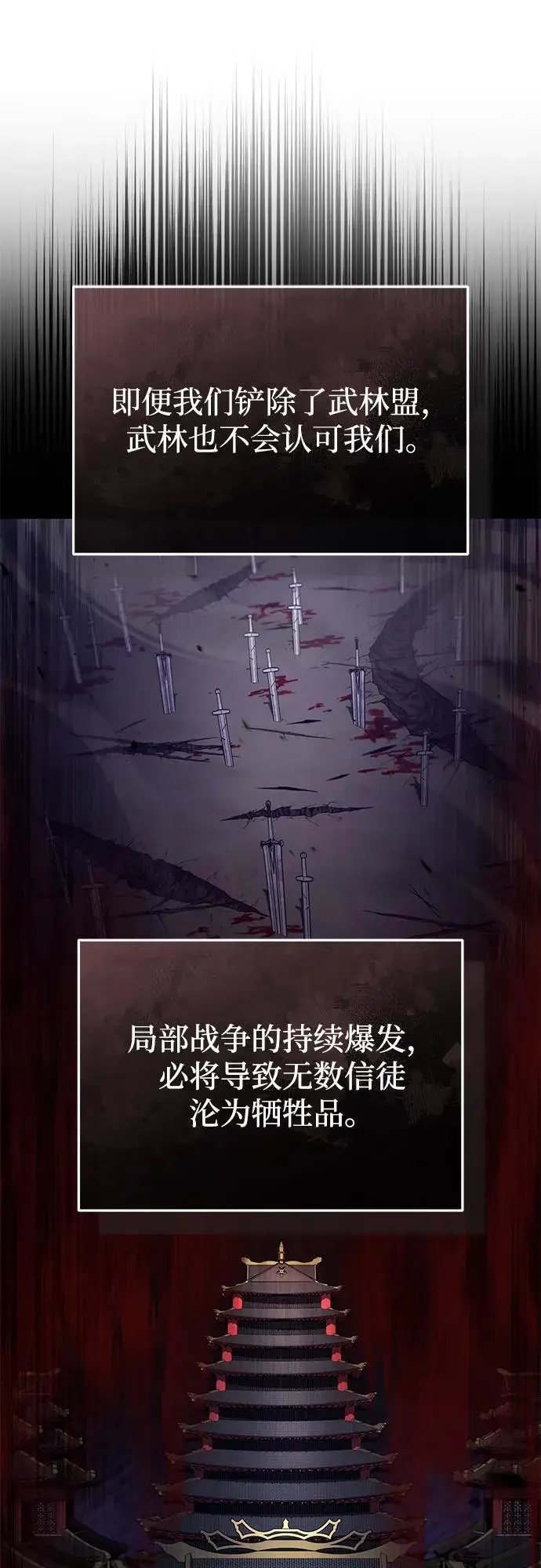 《重生者的隐退生活》[第83话] 厚颜无耻的请求图44