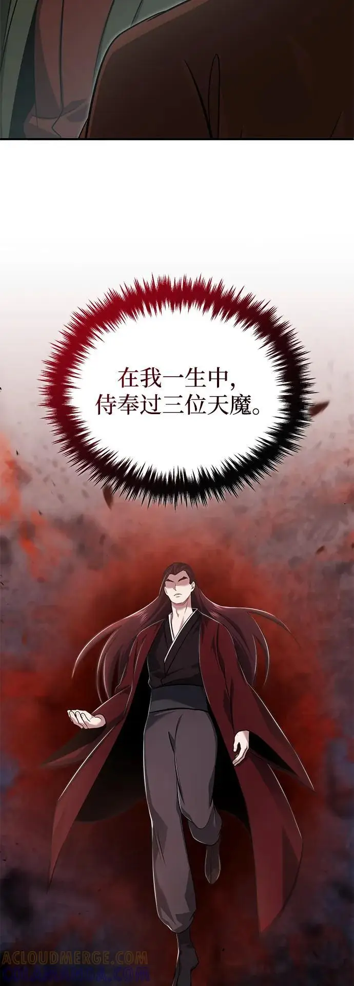 《重生者的隐退生活》[第83话] 厚颜无耻的请求图46
