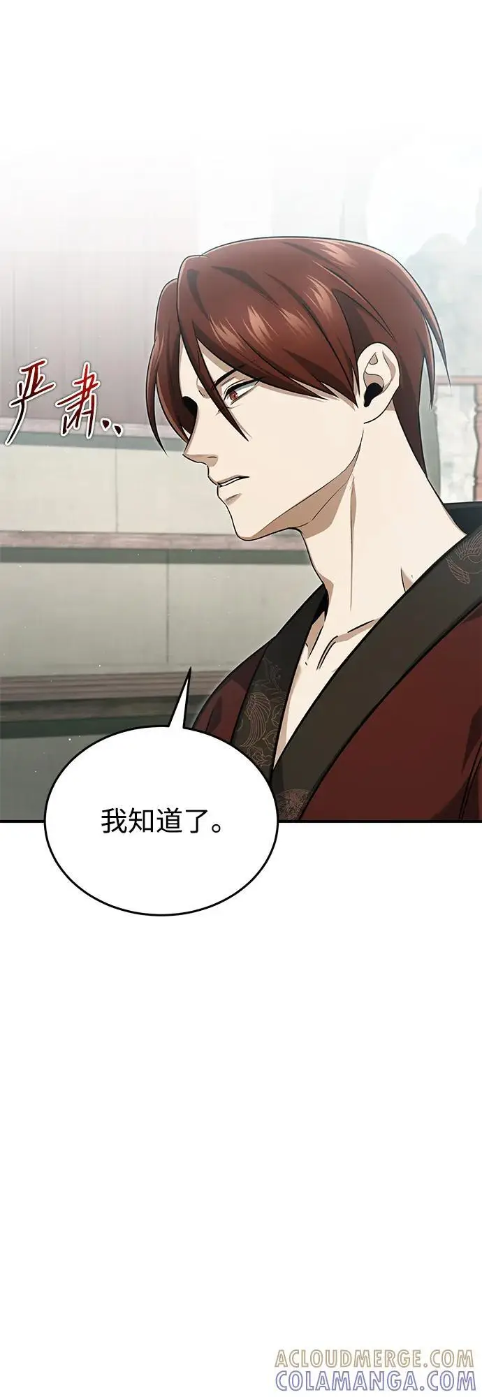 《重生者的隐退生活》[第83话] 厚颜无耻的请求图52