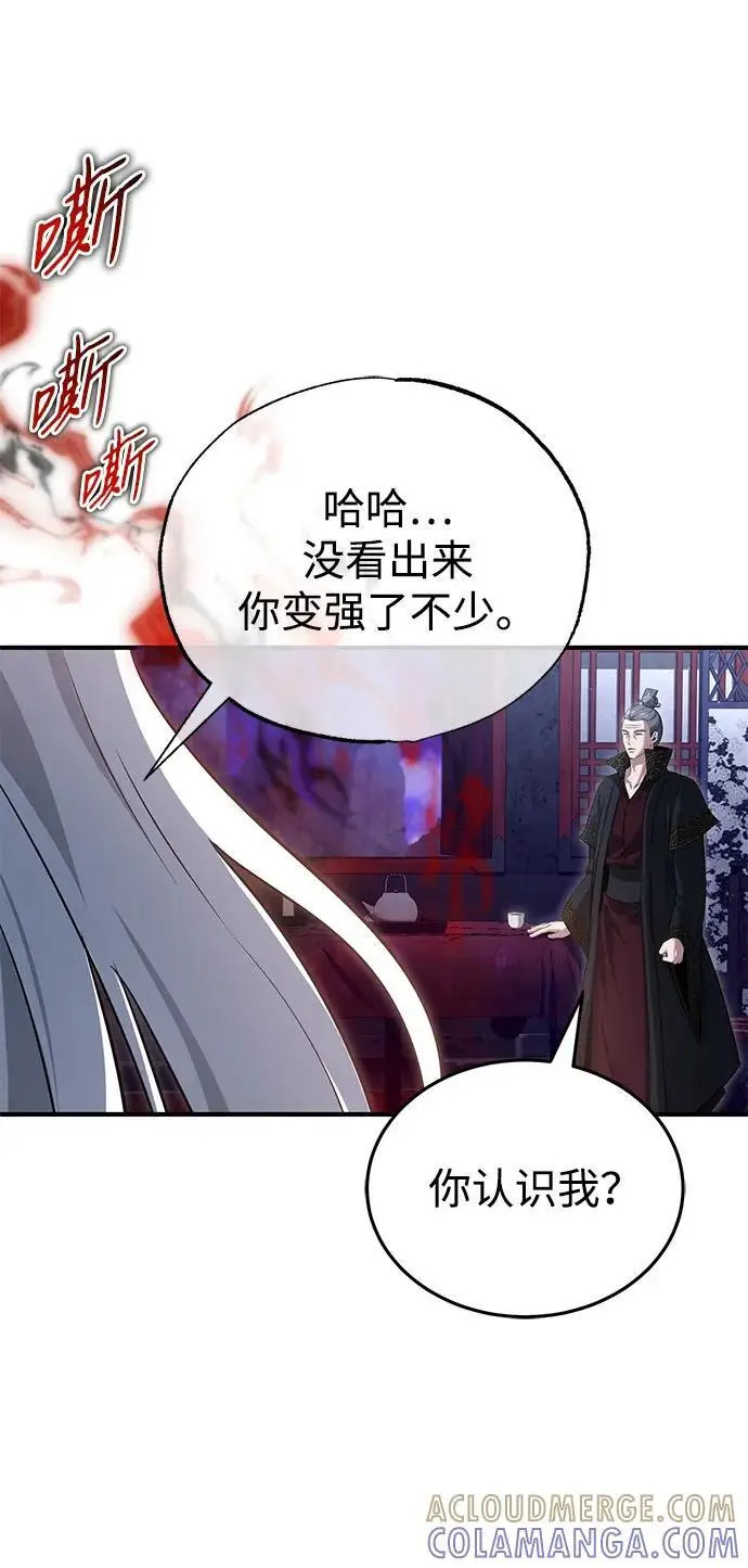 《重生者的隐退生活》[第83话] 厚颜无耻的请求图58