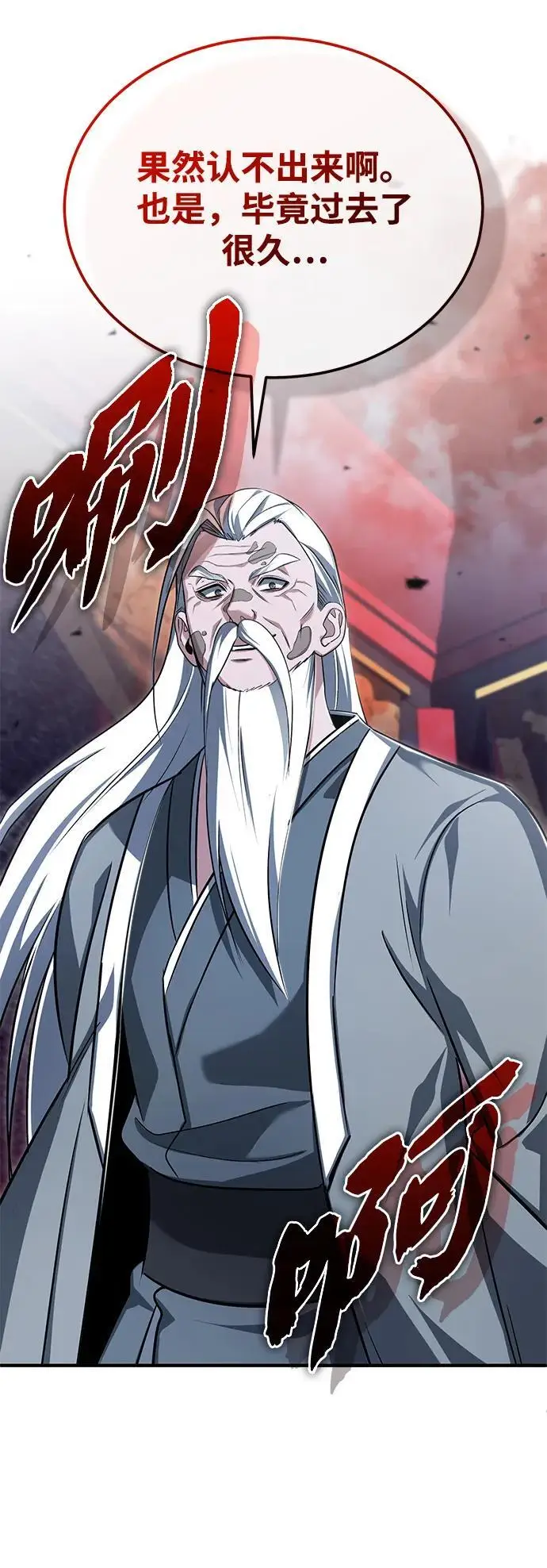 《重生者的隐退生活》[第83话] 厚颜无耻的请求图59
