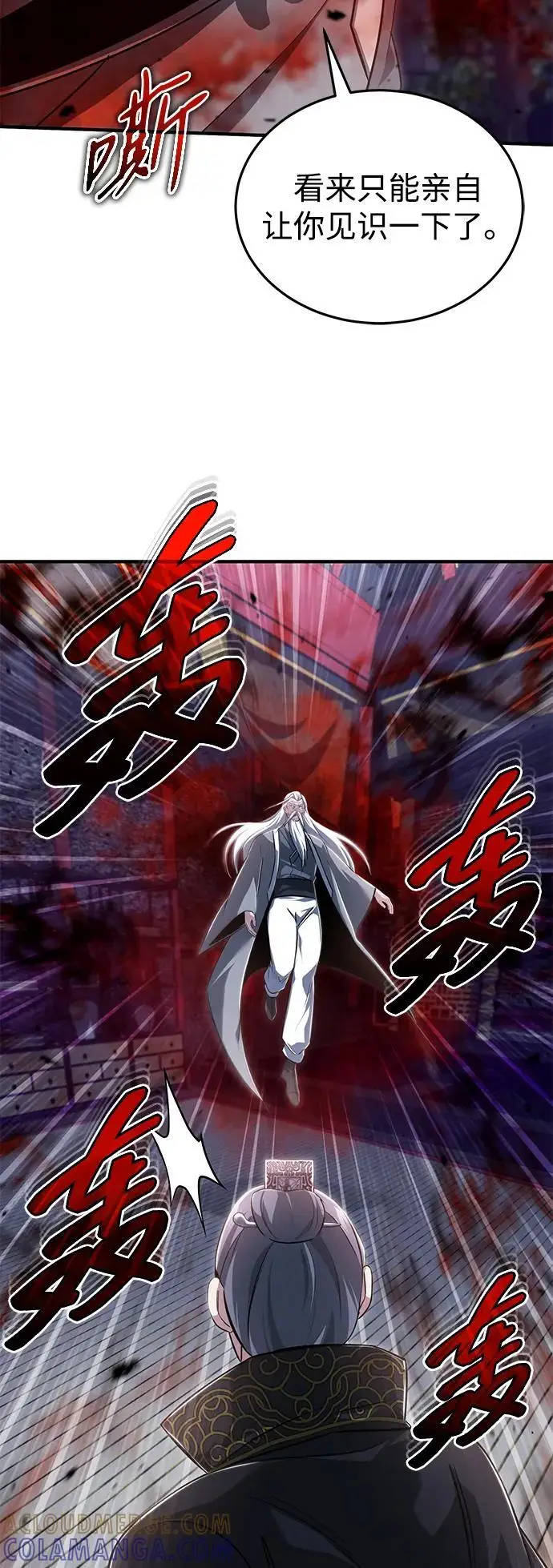 《重生者的隐退生活》[第83话] 厚颜无耻的请求图61