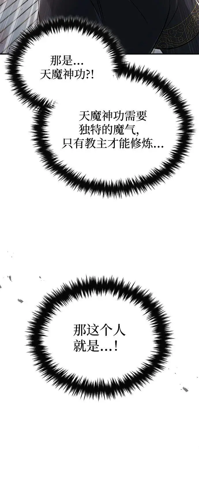 《重生者的隐退生活》[第83话] 厚颜无耻的请求图62