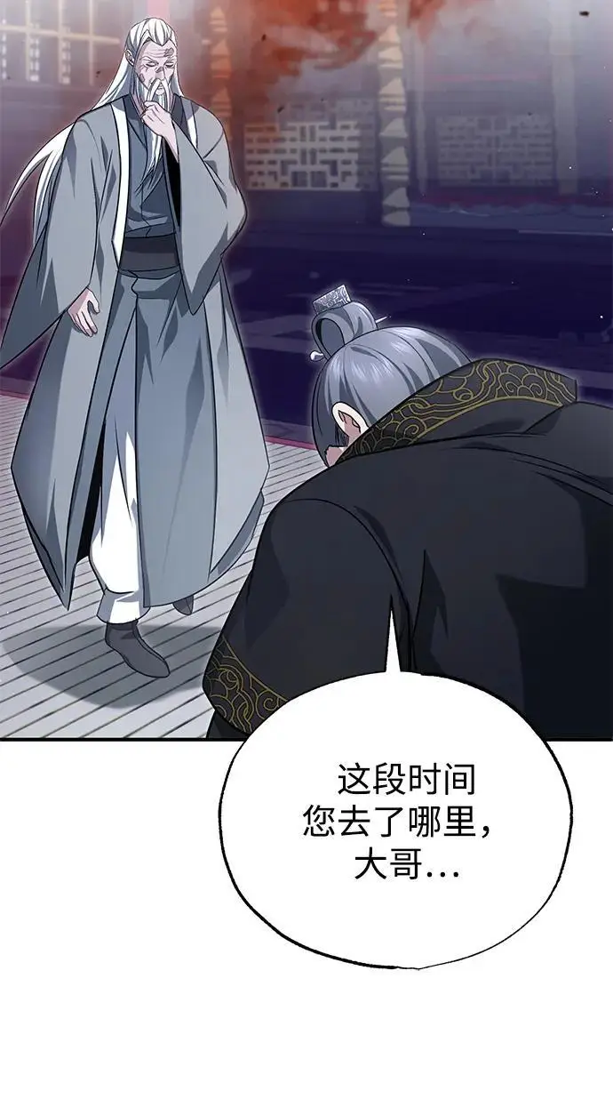 《重生者的隐退生活》[第83话] 厚颜无耻的请求图65