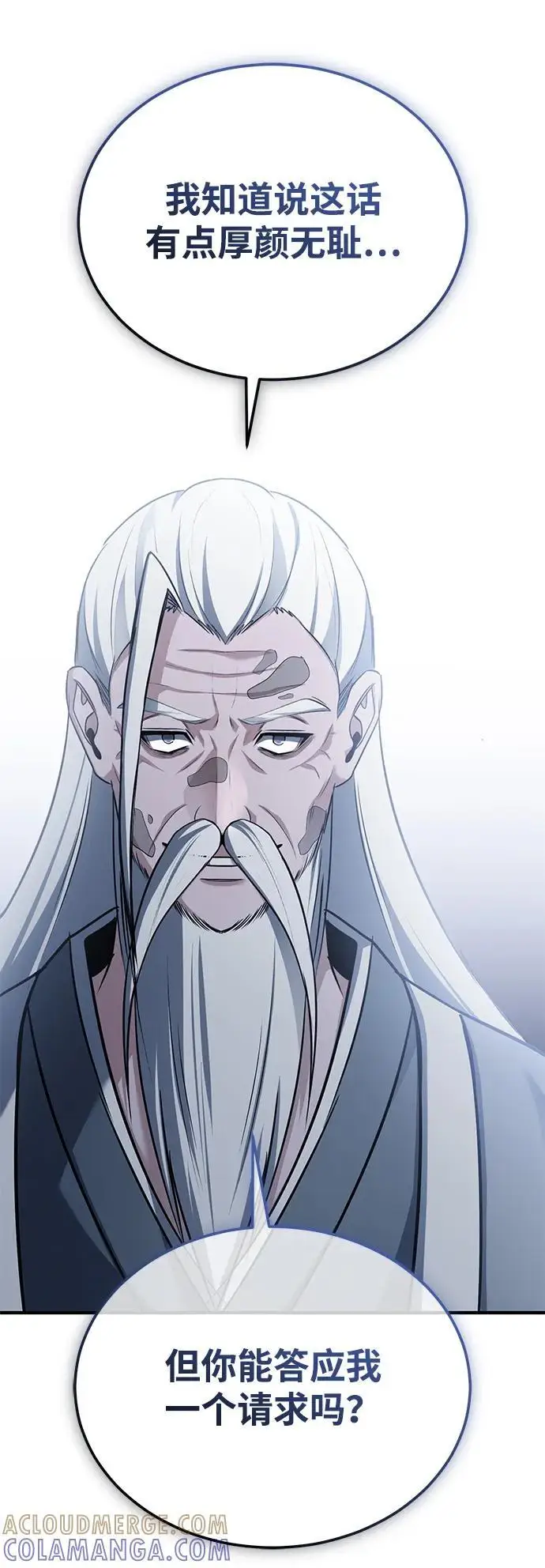《重生者的隐退生活》[第83话] 厚颜无耻的请求图67