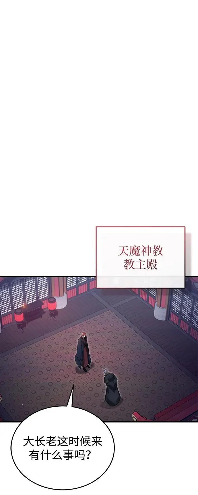 《重生者的隐退生活》[第83话] 厚颜无耻的请求图68