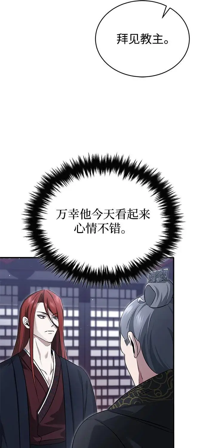 《重生者的隐退生活》[第83话] 厚颜无耻的请求图69