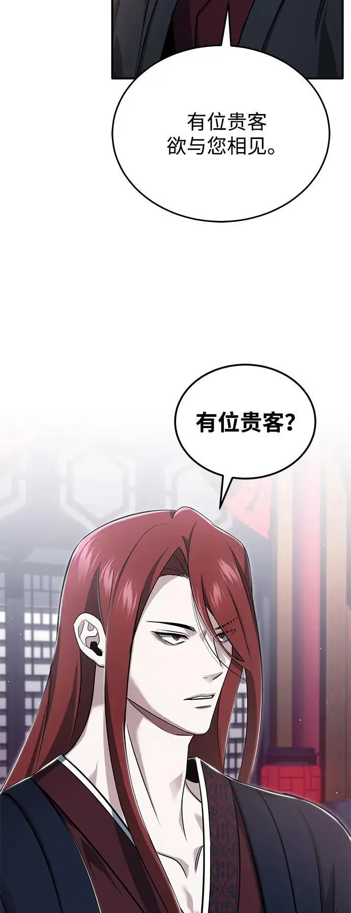 《重生者的隐退生活》[第83话] 厚颜无耻的请求图71