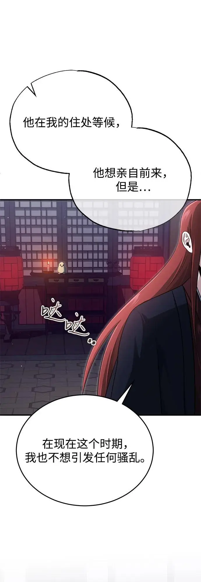 《重生者的隐退生活》[第83话] 厚颜无耻的请求图74