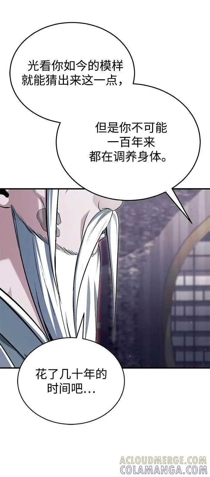 《重生者的隐退生活》[第84话] 我是天魔神教的教主图10