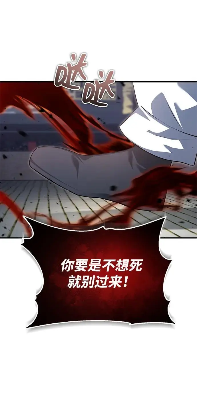 《重生者的隐退生活》[第84话] 我是天魔神教的教主图17