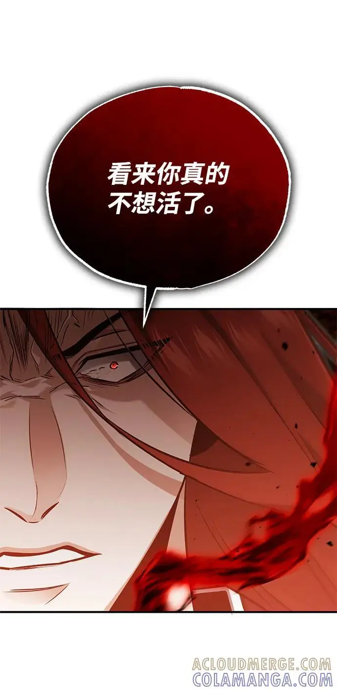 《重生者的隐退生活》[第84话] 我是天魔神教的教主图19