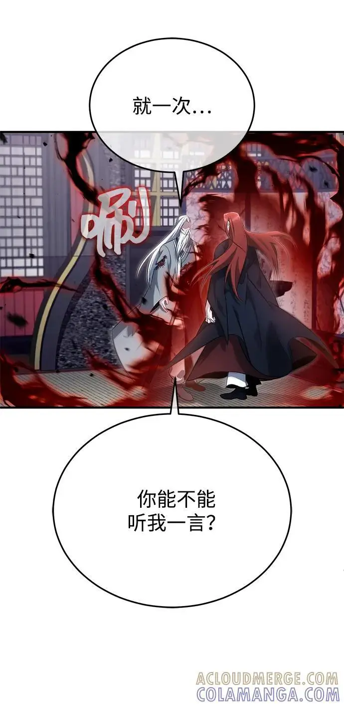 《重生者的隐退生活》[第84话] 我是天魔神教的教主图22