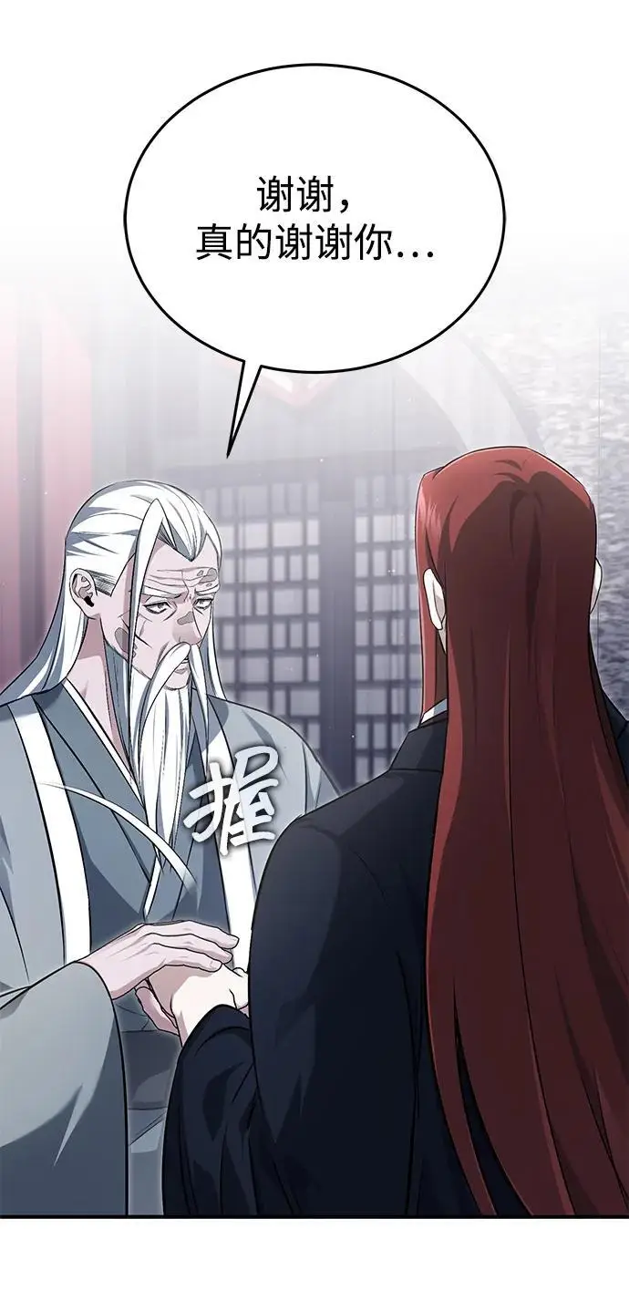 《重生者的隐退生活》[第84话] 我是天魔神教的教主图24