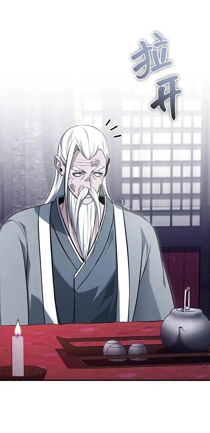 《重生者的隐退生活》[第84话] 我是天魔神教的教主图3