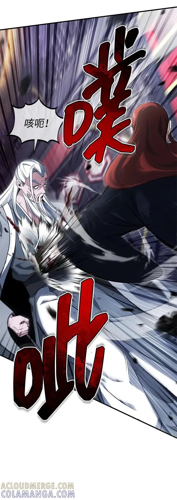 《重生者的隐退生活》[第84话] 我是天魔神教的教主图40