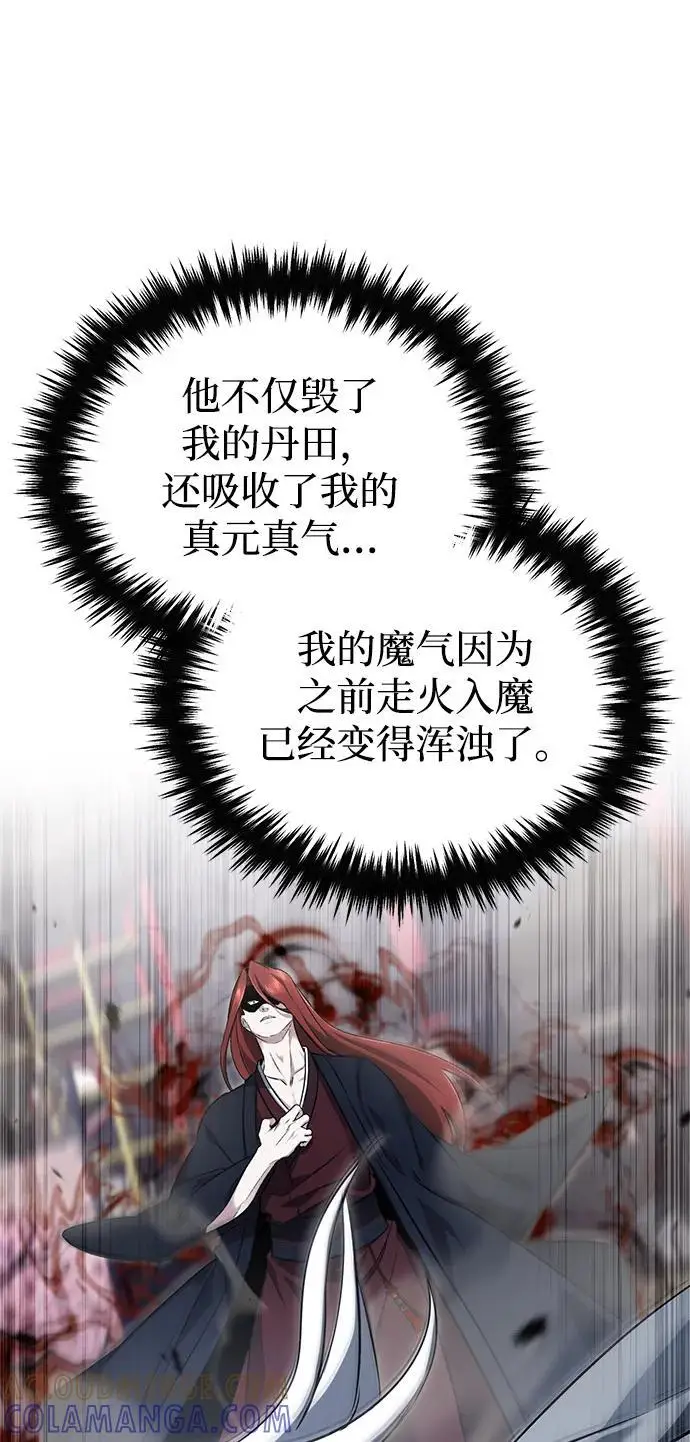 《重生者的隐退生活》[第84话] 我是天魔神教的教主图46
