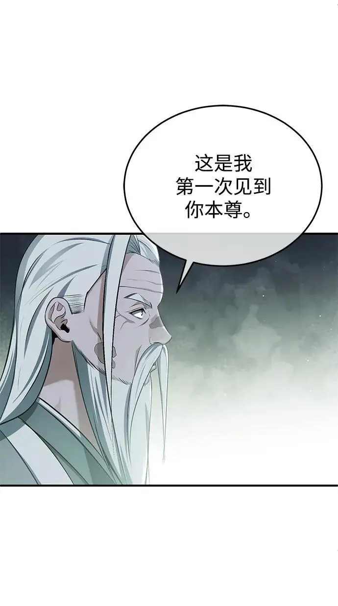 《重生者的隐退生活》[第84话] 我是天魔神教的教主图5