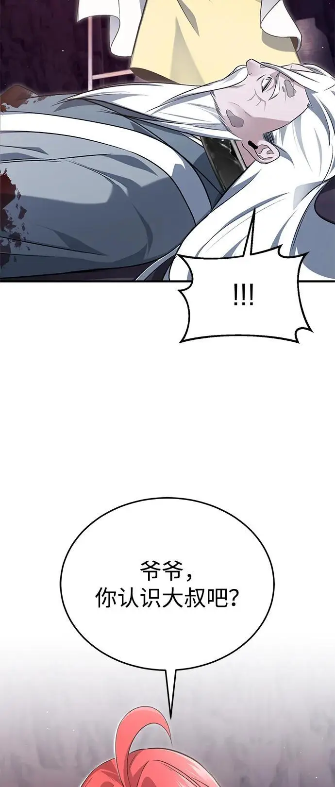 《重生者的隐退生活》[第84话] 我是天魔神教的教主图53