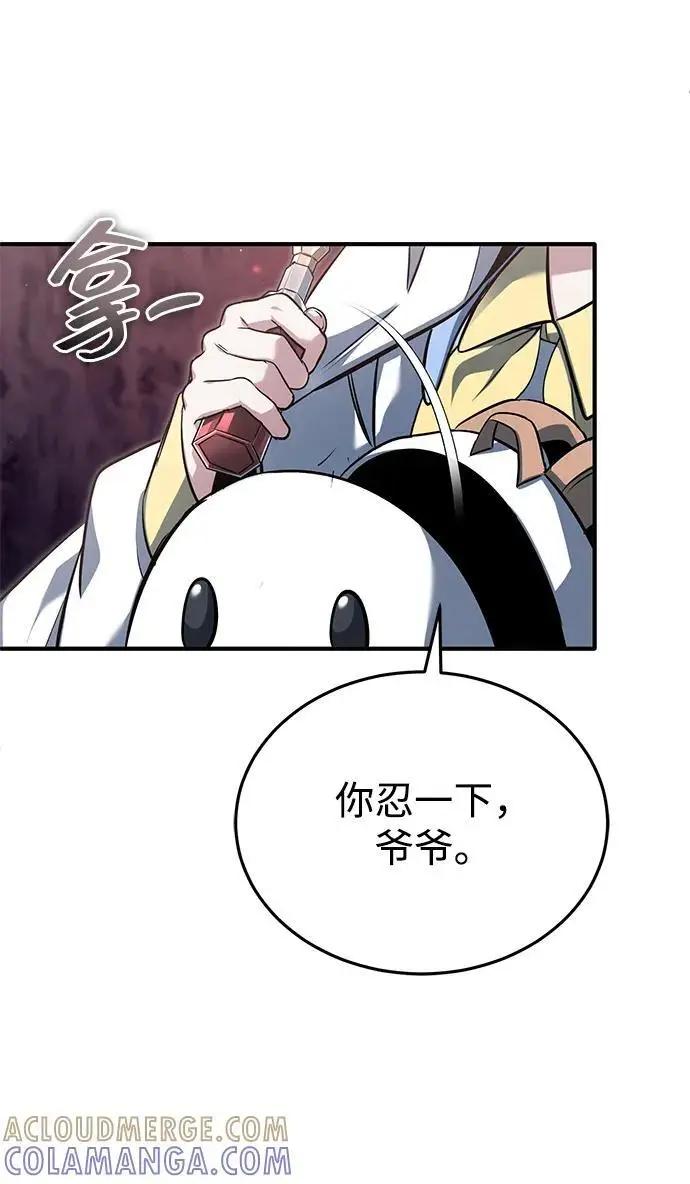 《重生者的隐退生活》[第84话] 我是天魔神教的教主图58