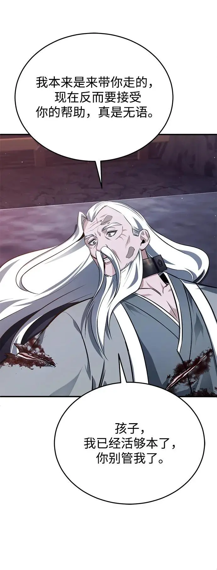 《重生者的隐退生活》[第84话] 我是天魔神教的教主图62