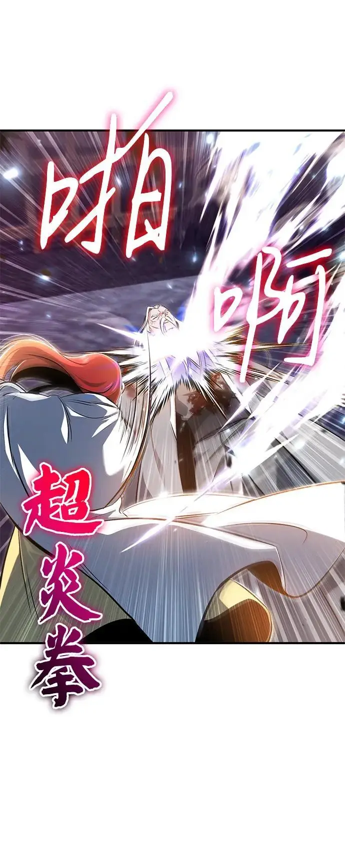 《重生者的隐退生活》[第84话] 我是天魔神教的教主图72