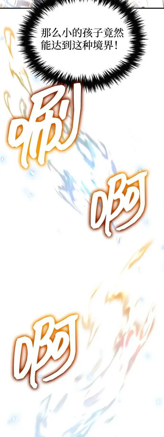 《重生者的隐退生活》[第84话] 我是天魔神教的教主图74