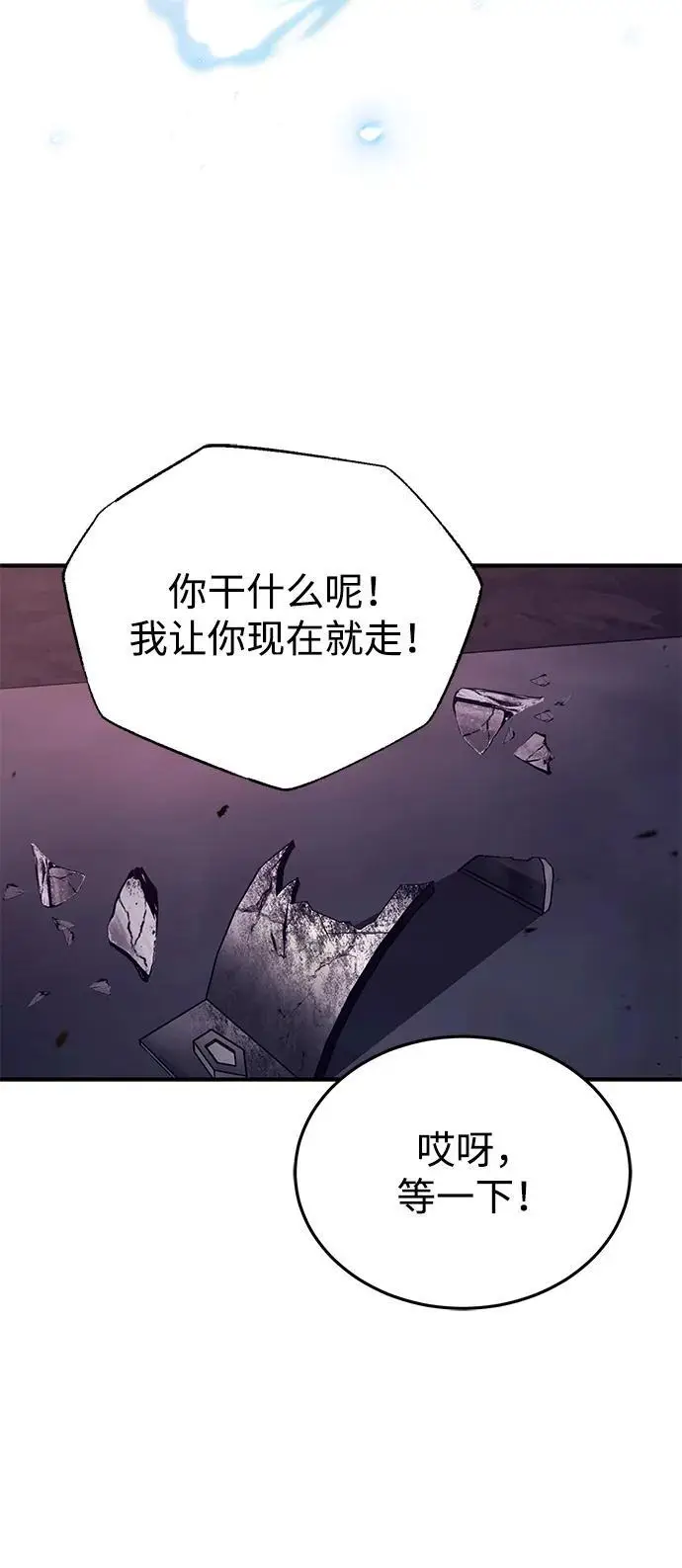 《重生者的隐退生活》[第84话] 我是天魔神教的教主图75