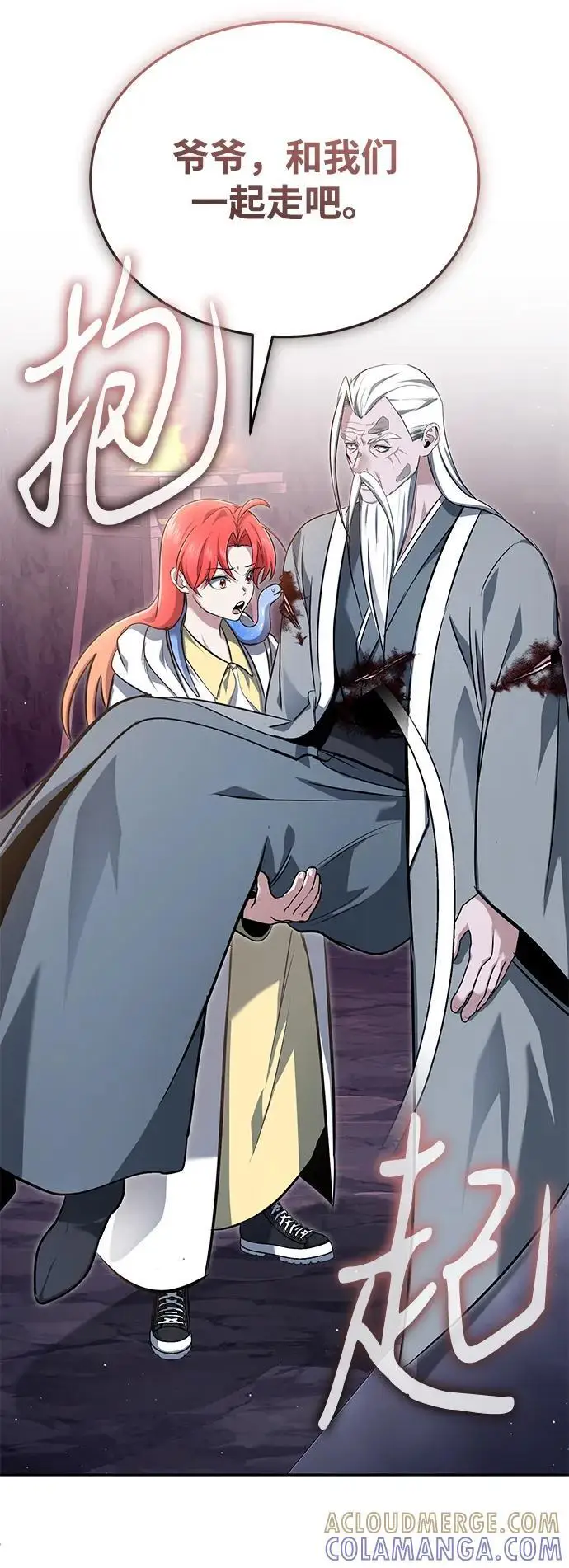 《重生者的隐退生活》[第84话] 我是天魔神教的教主图76