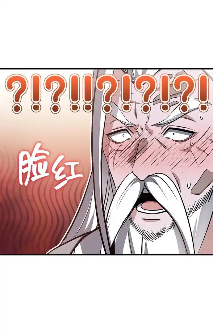《重生者的隐退生活》[第84话] 我是天魔神教的教主图77