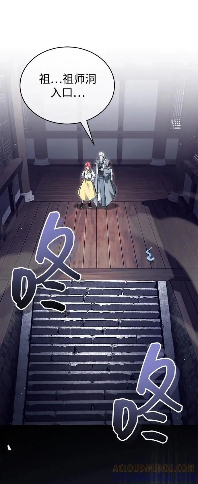 《重生者的隐退生活》[第85话] 秘密的三方会谈图10