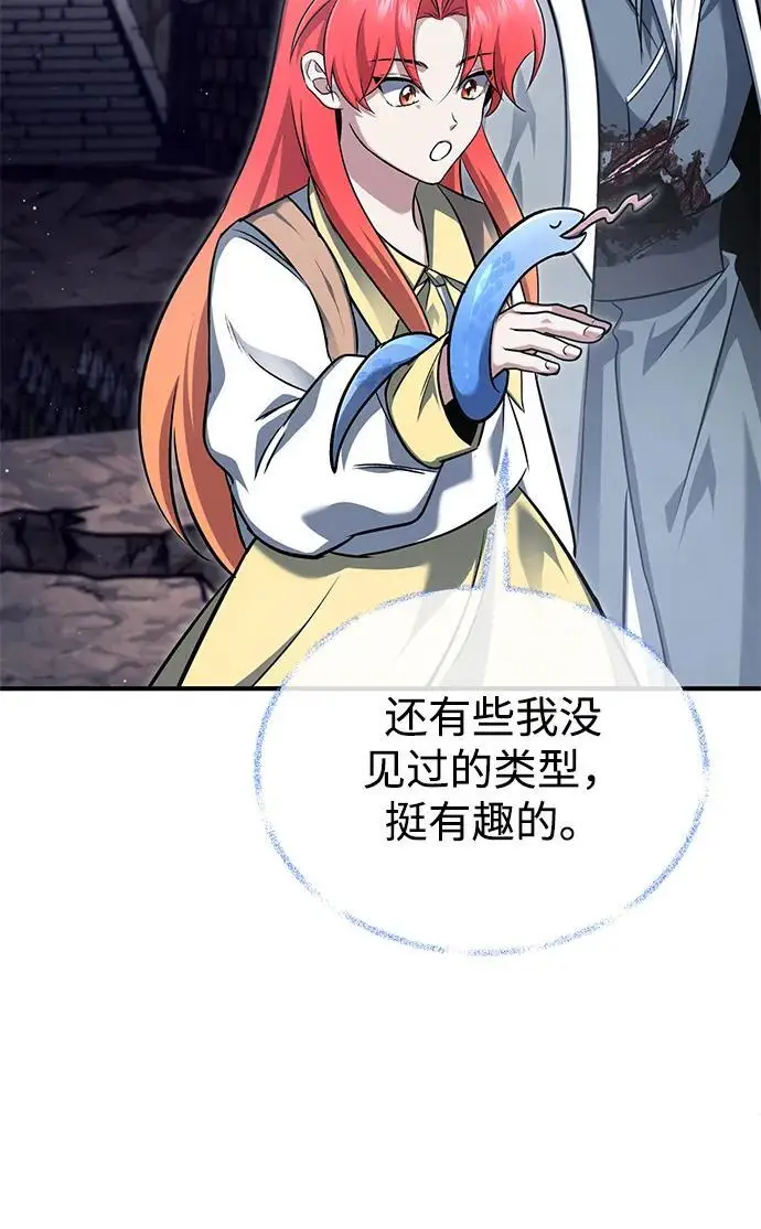 《重生者的隐退生活》[第85话] 秘密的三方会谈图14