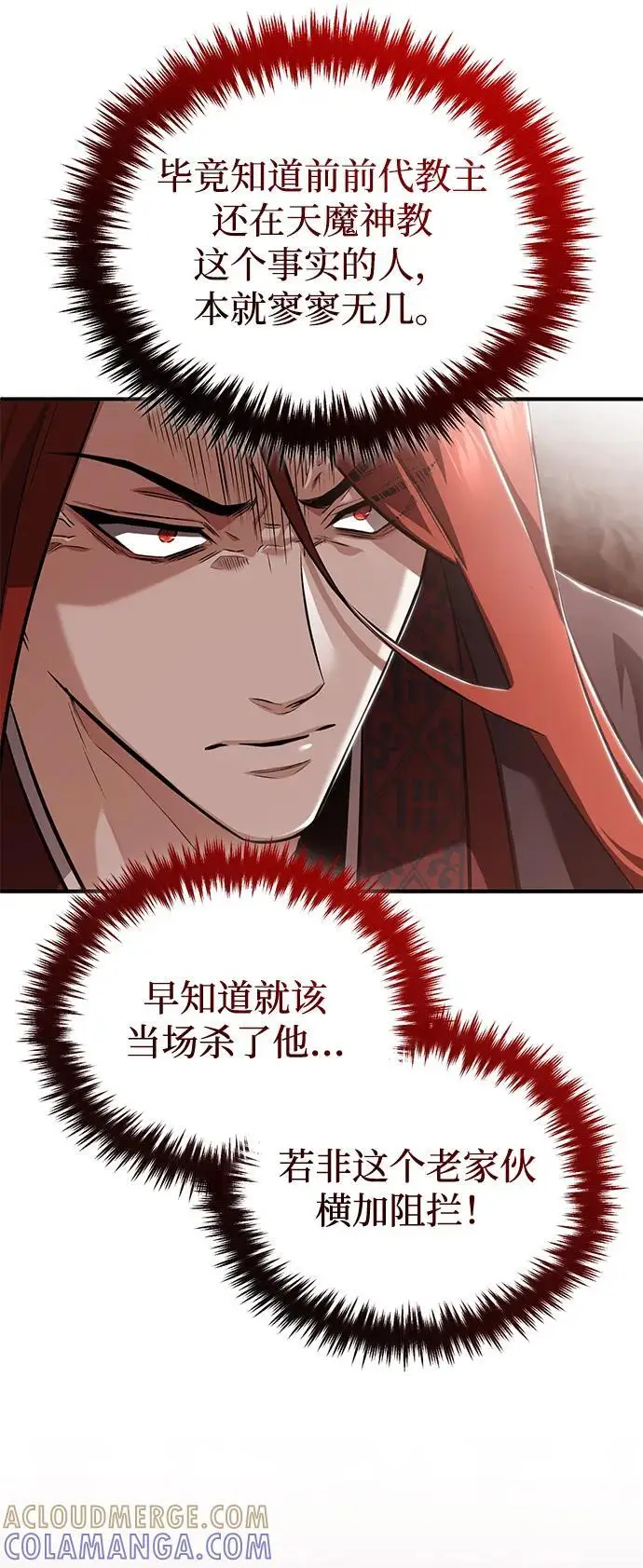 《重生者的隐退生活》[第85话] 秘密的三方会谈图28